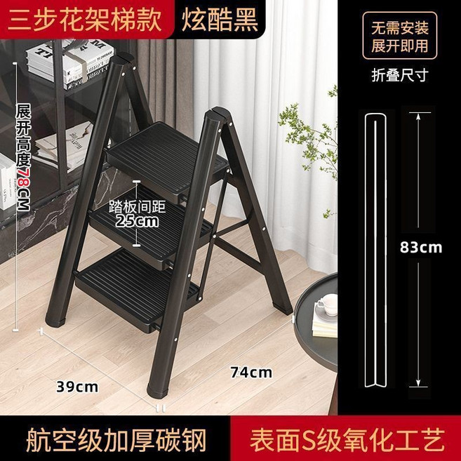家用三步折疊梯 加厚碳鋼多功能室內人字梯花架, 升級款經典黑/,【超強加厚材料】-三步梯, 1個