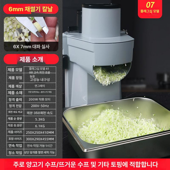 올렌토 자동파썰기 자동 다지기 슬라이서 파썰기 마늘, 1개, 플래그십형 6mm [국수용]