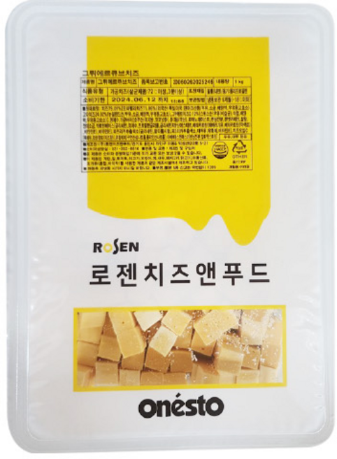 로젠치즈 그뤼에르 큐브치즈 1kg 냉장 샐러드 와인 치즈 플래터, 1개