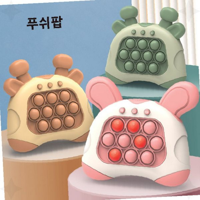 푸쉬팝 전자 게임기 어린이 미니게임 스피드 버블 뮤직 휴대용 장난감 놀이기구, 1개, 기린(그린-건전지 미포함)