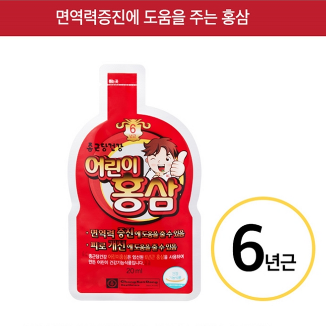 종근당건강 어린이 6년근 홍삼 농축액 진액 진세노사이드 아가배선인장 배농축액 클로렐라추출물 딸기농축액 프락토올리고당 면역 체력 쑥쑥 성장기 우리아이 키즈 홍삼파우치, 150개