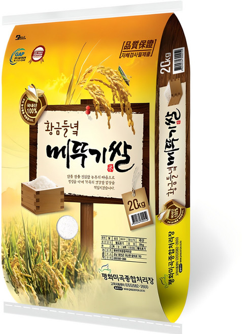 평화미곡 2025년산 햅쌀 황금들녘 메뚜기쌀 새청무, 상등급, 20kg, 1개