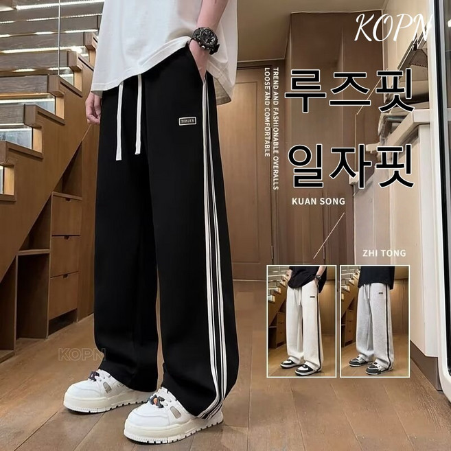 KOPN 청소년 바지 남성 스트레이트 와이드 스포츠 와이드 팬츠 엘보우 팬츠 남성 바지
