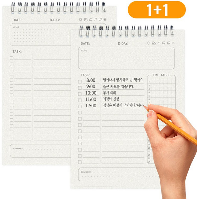 LUODONG 데일리 스터디 플래너 학습 계획서 시간관리 스케줄러 180일, 2개, 크림색