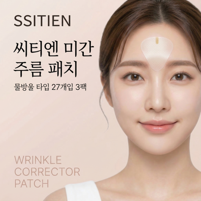 씨티엔 미간 주름 패치 투명 스티커, 3개, 27개입