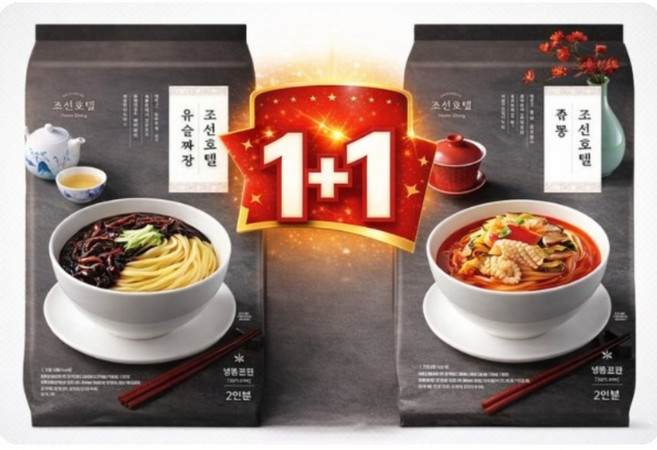 조선호텔 유슬짜장+해물짬뽕 2종 4인분 간편식 1+1 세트메뉴, 1.82kg, 1세트