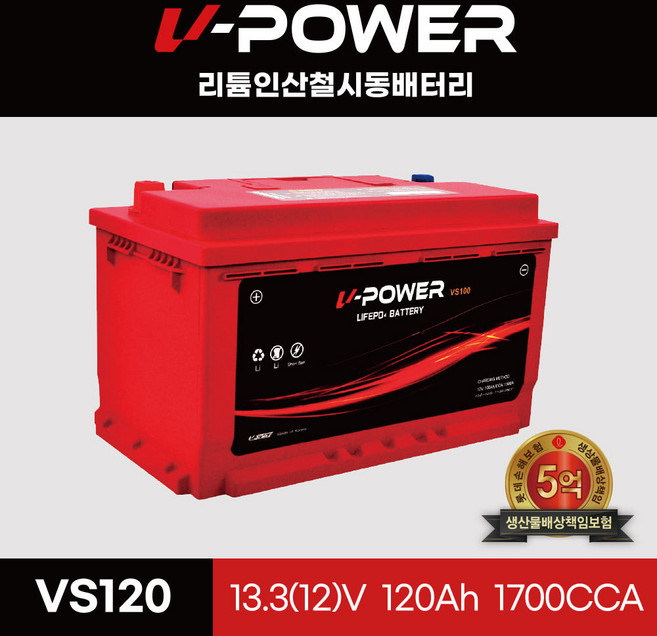 브이파워 리튬인산철시동배터리 VS120 LiFePO4 Battery 120Ah, 1개