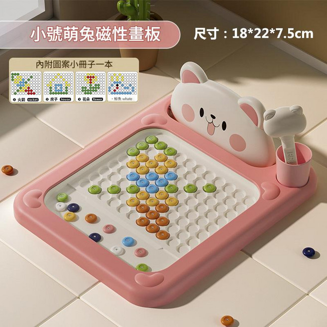 兒童益智磁性畫板, 1個
