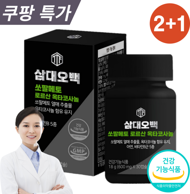 쏘팔메토 옥타코사놀 남성 전립선 식약처인정 기능성원료 프리미엄 무첨가물 초임계 쏘팔메토 로르산, 3개