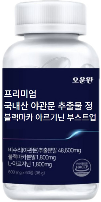 프리미엄 국내산 야관문 블랙마카 아르기닌 프로폴리스 타우린 아연 1000mg 60정, 1개