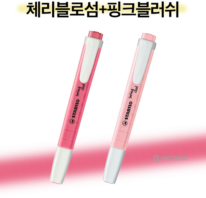 [원드림]스윙쿨 파스텔 형광펜 베스트 2종세트, 1팩, 체리블로섬+핑크블러쉬