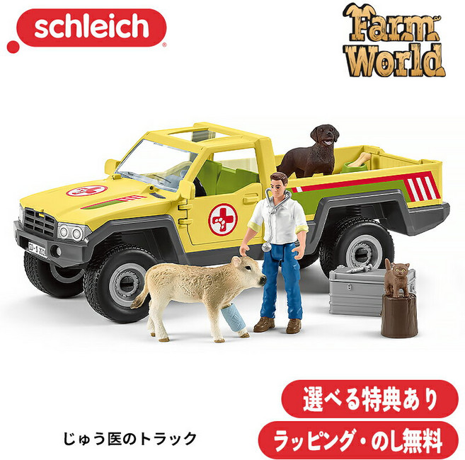 42503 Farm World Schleich 수의학 트럭 플레이 세트 팜 월드 슈라이히 특별 포장