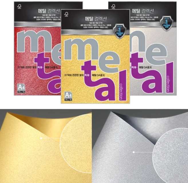 삼원 메탈컬렉션 A4 120g 10매 MK06 골드리프, 3개 - 쿠팡