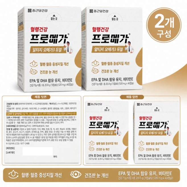 종근당건강 알티지 오메가3 듀얼, 40정, 2개