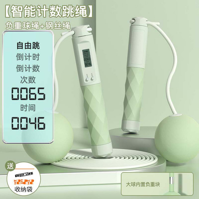智能計數負重跳繩 鋼絲跳繩 電子跳繩 運動健身跳繩, 1個, 綠色 大球兩用