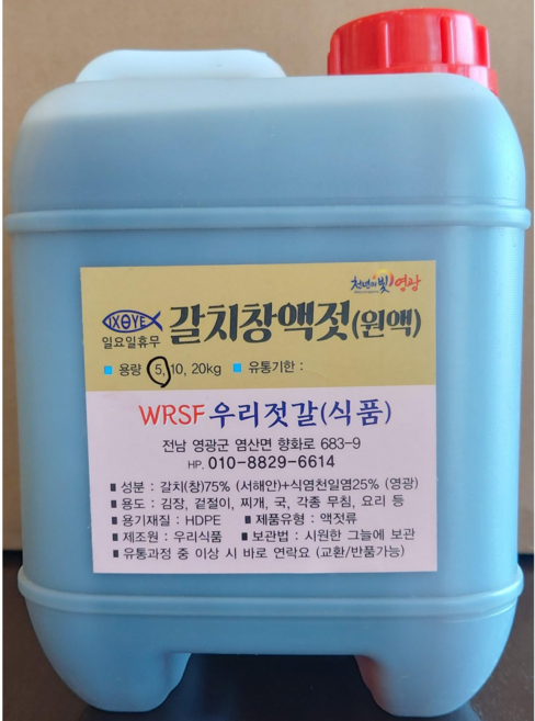갈치액젓 5키로 조미료0 국내산, 1개, 5kg