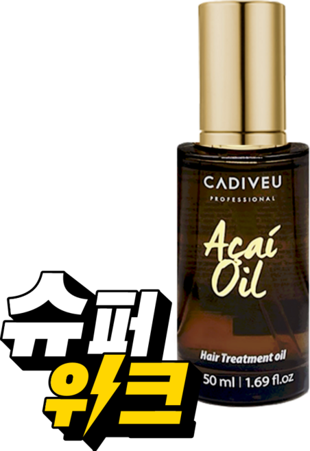 카디뷰 아사이오일 50ml 끈적임 없는 헤어오일 세럼 손상모 코팅 윤기영양케어 미용실오일 승무원헤어오일, 1개