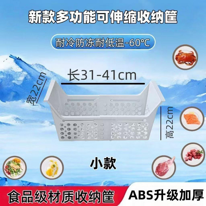 冰箱冰櫃伸縮隔斷架 收納分隔置物架, 1個, 熱銷ABS加厚材質小號長30cm可伸縮到