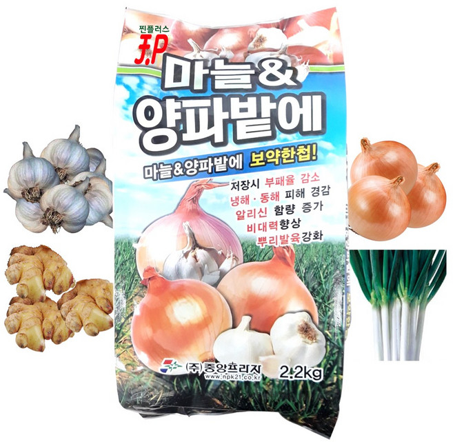 김장채소 마늘 양파 생강 파 쪽파 밭 비료 유황 소독 밑거름 웃거름 미량요소 복합비료 2.2kg 토양소독 기비제 추비 텃밭 비료 붕소 붕사 주말농장 영양제 +계량수저 식물푯말세트, 1개
