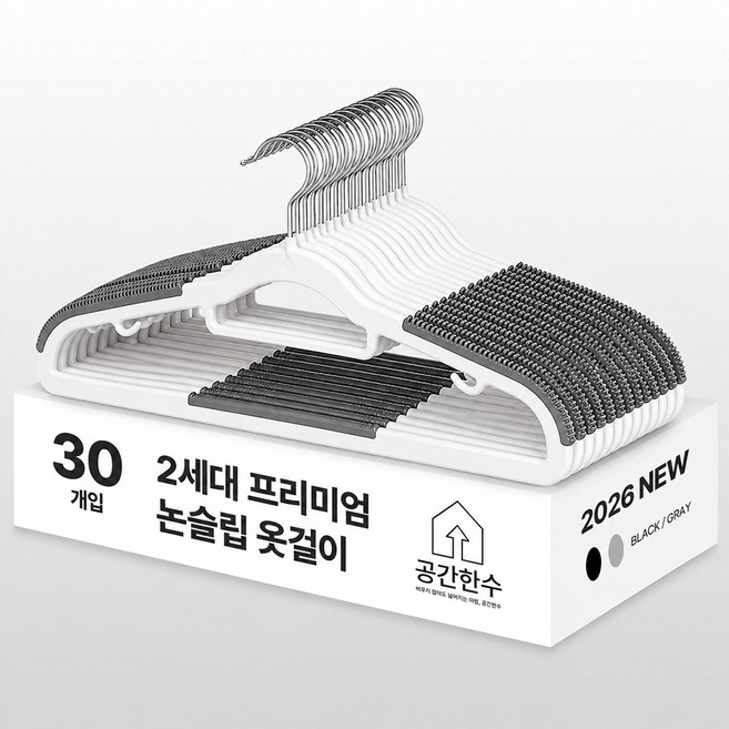 공간한수 2세대 어깨뿔방지 논슬립 옷걸이, 그레이, 30개