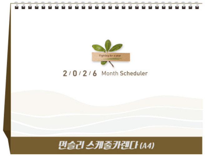 [탁상달력] 2026년 먼슬리스케줄카렌다(A4) 대형 스케줄러 캘린더 데스크, 단품, 단품