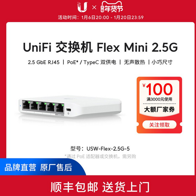 USW LITE 8 POE UniFi Lite LR 관리 UAP POE, USW Flex 2.5G 5 2.5G 스위치, 다섯