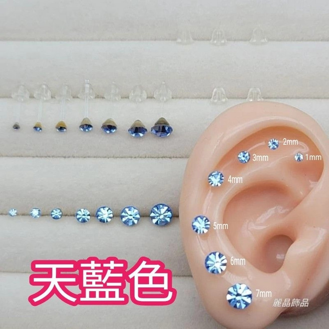 麗晶飾品 矽膠耳環 耳針款 奧地利水鑽單鑽 鑽石切割 全透明耳針 多尺寸多色 單支價