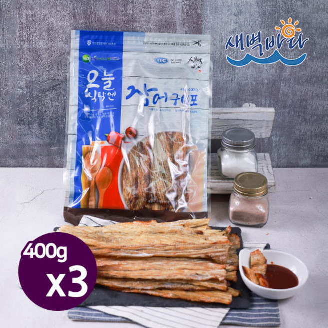 손질 되어나온 장어구이포 400g x 3봉 자연산 바다장어 영양가득 FLJ4003, 3개