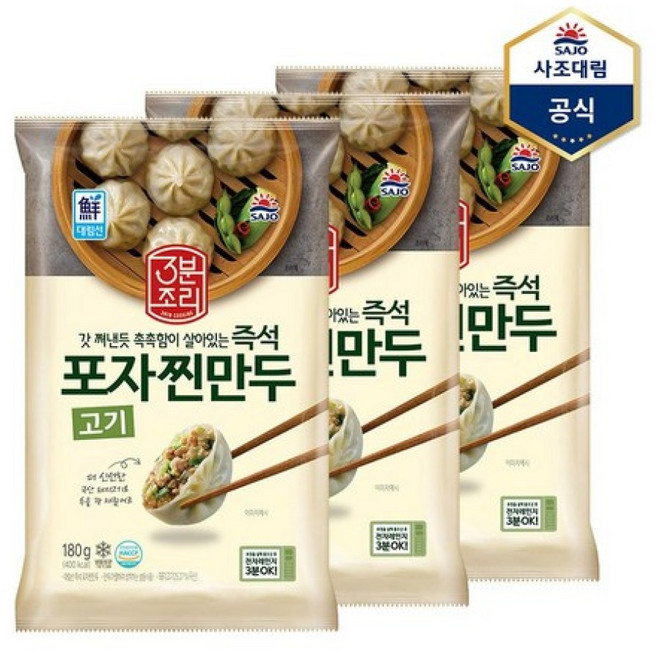 [사조대림] 즉석포자찐만두 180g X 3개