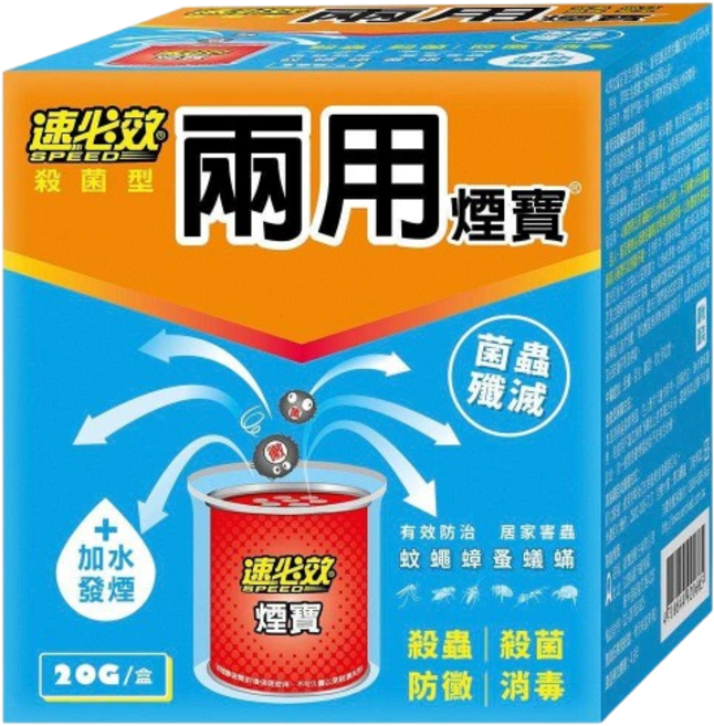 速必效 殺菌型水煙兩用煙寶20g 水蒸式殺蟲劑 有效殺滅蟑螂、螞蟻、跳蚤 居家清潔防護, 1個, 1個裝