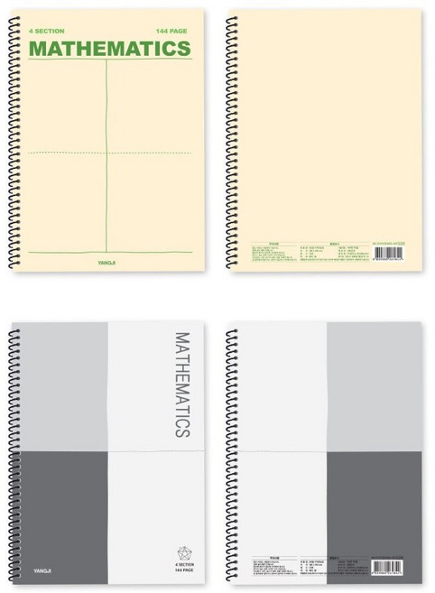 양지다이어리 4분할 수학연습장, 10개, 랜덤발송 (4분할)