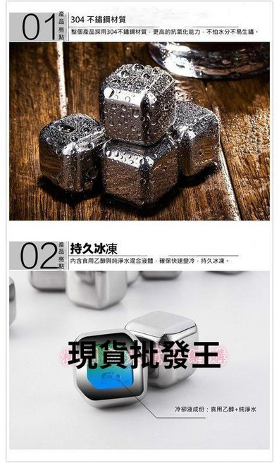 304不鏽鋼冰塊 持久保冷 環保衛生 品酒必備 附收納盒夾子, 1個, 一盒8入冰塊附盒跟夾子