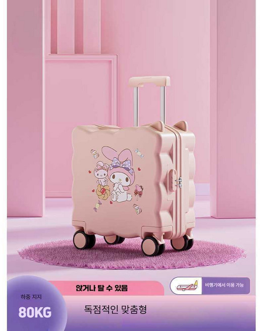 쿠로미시나모롤마이멜로디고급스러운 외관과 20인치 탑승이 가능한 여아용 어린이 가방 탑승 비밀번호 비행기 탑승 가능 남성용 가죽 트롤리 케이스기내수화물18인치