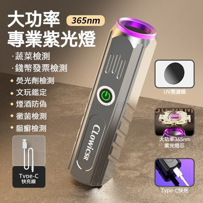 伍德氏燈 驗鈔手電筒 UV手電筒 365NM 驗鈔筆, 銀, 1個