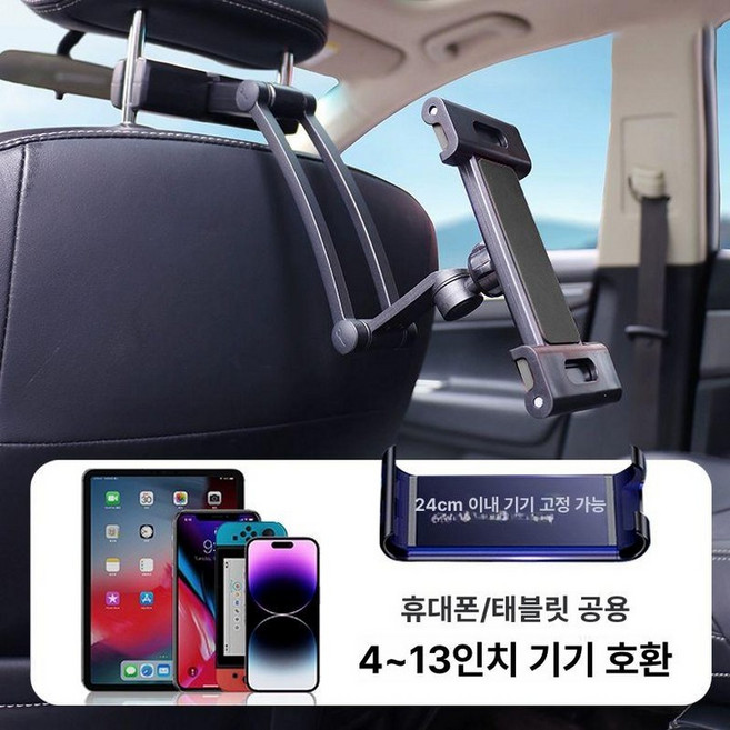 차량용 태블릿 거치대 자동차 컵홀더 휴대폰 대시보드, 무규격, 치리 아이리제 8 스위호 9 탐색 06 스위호, 1개