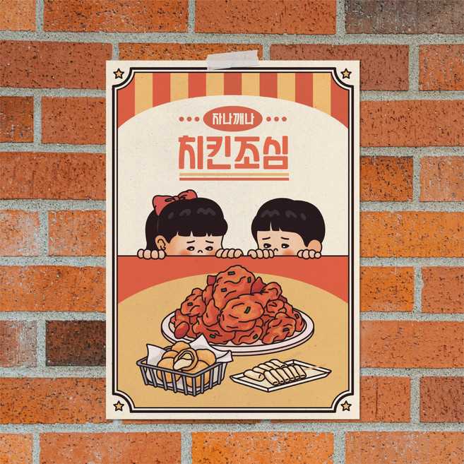 옛날포스터 그림 벽인테리어 술집 홈포차 개업선물, 포스터 09번