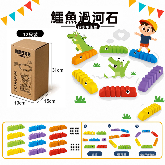 GUEFOON 彩虹感覺統合訓練早期學習平衡踏石, 1個, 鳄魚彩虹踏步石（12個裝）