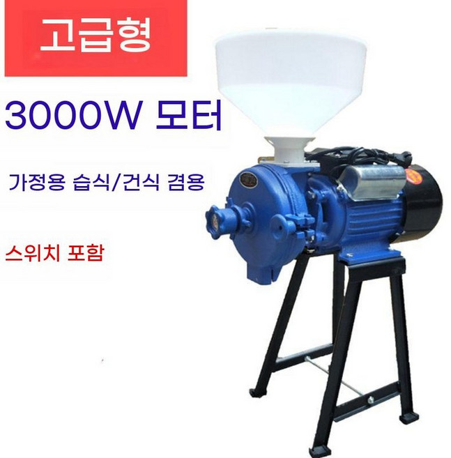 상업용 다용도 분말분쇄기 다기능 건습겸용 제분기 가정용 소형 옥수수 곡물 가루 분말기, B.3000W철헤드