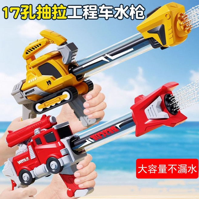 抽拉大水砲 17孔巨量出水, 1個, 2只裝17孔抽拉式大水炮【消防車+挖掘機】