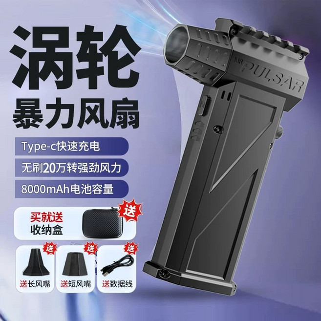 초강력 에어건 에어 터보팬 X3PRO 제트건 미니 크로스건