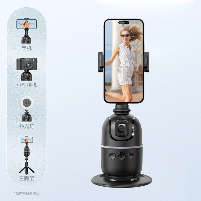 手機雲臺 智能360° 人臉跟蹤 自動跟拍穩定器, P03標配【無補光燈】, 1個
