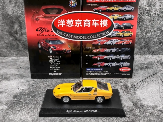 알파 로메오 몬트리올 교쇼 1:64 다이캐스트 모델카 장난감 선물, 06 yellow