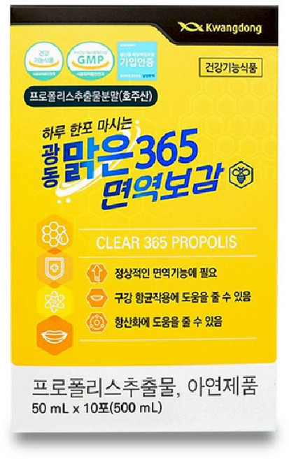 광동맑은365 광동 맑은 365 면역보감, 10회분, 500ml, 1개