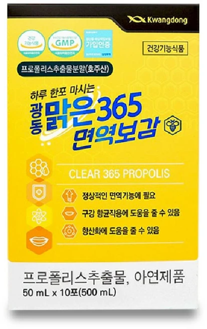 광동생활건강 맑은 365 면역보감, 10회분, 500ml, 1개 - 쿠팡