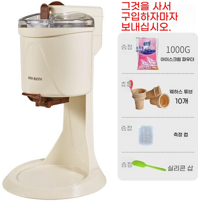 아이스크림기계 가정용 젤라또 업소용 메이커 구슬 만들기 머신, C. 아이스크림 머신 패키지 2개에는 1KG 아이스크림