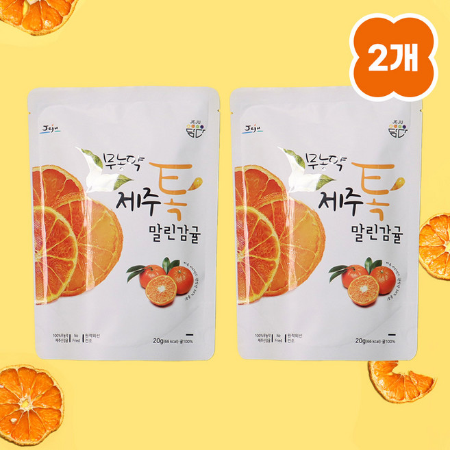 [1+1] 제주 톡말린감귤칩 과일칩 제주특산품 기념품, 1세트