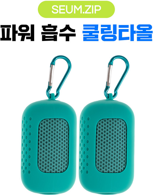 세움집 파워 흡수 스포츠 쿨타올 1+1 등산 헬스 러닝 운동용 땀수건, 1세트, 민트