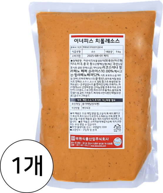 이너피스 치폴레소스 (태원) 냉장, 1개, 1kg
