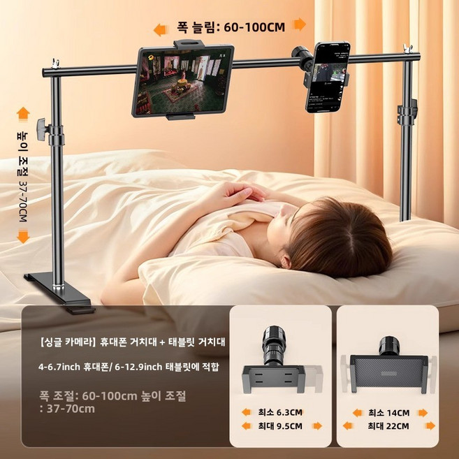 [다중 카메라]신형 침대용 게으름뱅이 태블릿 거치대 휴대폰 거치대 침대 옆 거치대 누워서 드라마 시청하기 좋은 제품 데스크탑용, [듀얼 카메라] 휴대폰 클립 + 태블릿 클립