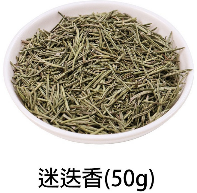 雨林薰舍 乾燥迷迭香, 迷迭香(50g)